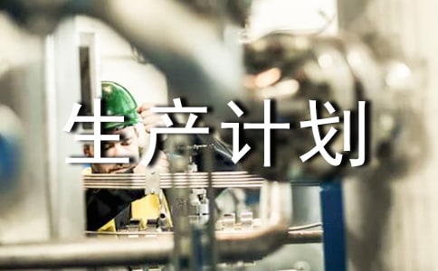 ʳƷ�����ƻ��飨ͨ��10ƪ��