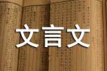 文言文《山市》教案同步习题