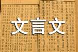 国风·邶风·凯风原文、翻译及赏析文言文