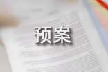 ��ѩ���Ӧ��Ԥ��