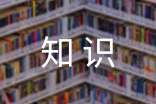 ����֪ʶ�������Ļ����ƪ