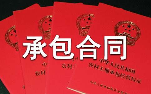 ���̳а���ͬ(ͨ��)