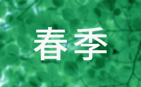 春季小班班务工作计划(10篇)