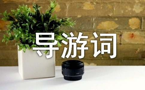 ȥ�ú�԰���δ�