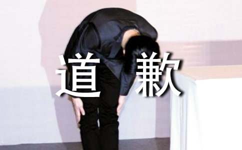 给好朋友的英文道歉信