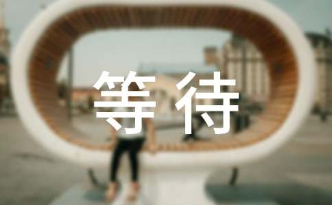 �ȴ���������15ƪ