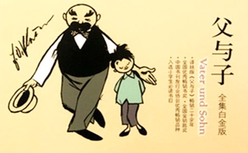 【推荐】《父与子》读后感