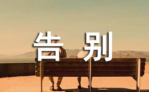 最新告别陋习走向文明倡议书