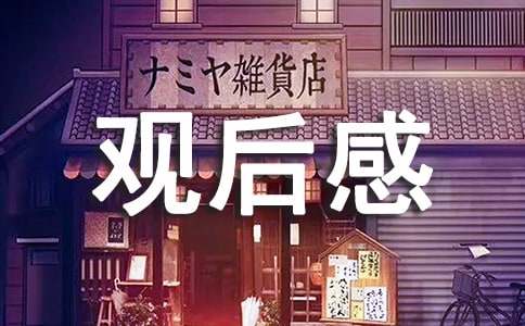 《阿凡达3:火与烬》观后感(精选15篇)