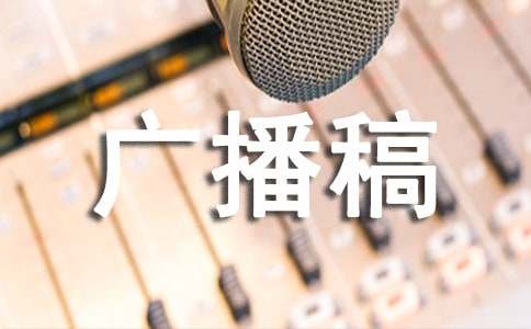 ��ѧ�㲥��14ƪ