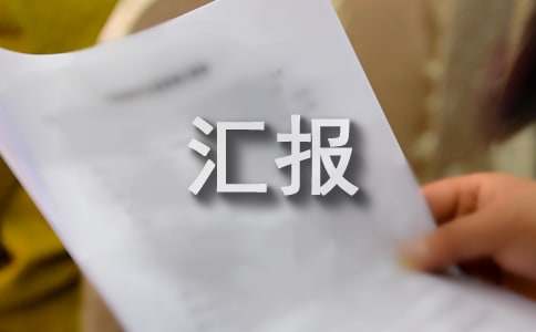 ��ί�����ڹ����㱨����ѡ16ƪ��