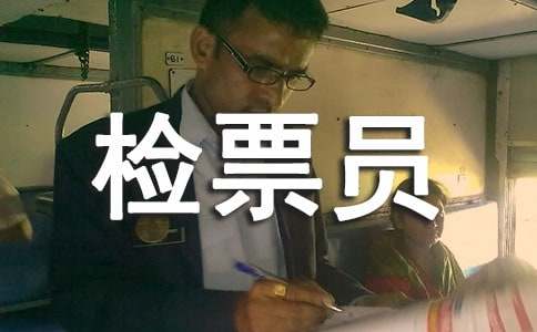 ��ƱԱ�����ܽ�10ƪ