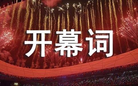 ���˻ῪĻ��