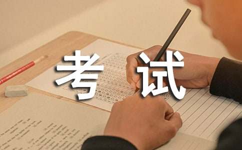 学位英语考试历年真题辅导练习附答案