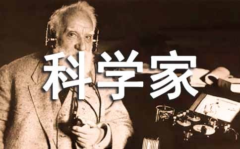 ��ѧ�ҵ���������