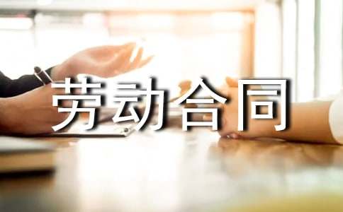 �й��Ͷ���ͬ����[15ƪ]