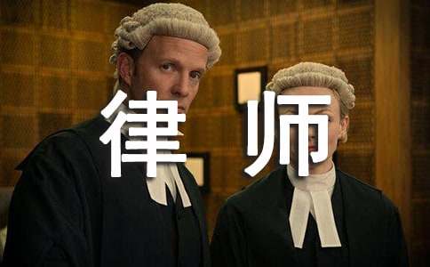 律师事务所实习日记集锦九篇