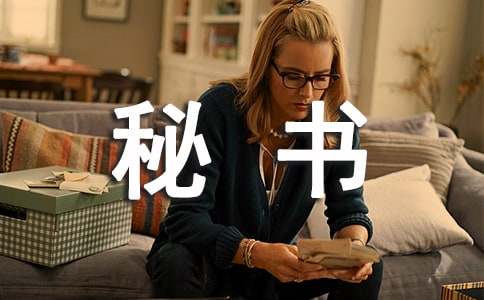 ��˾���������ڹ����ܽ�