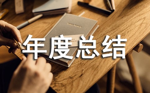 ���˹�������ܽ�