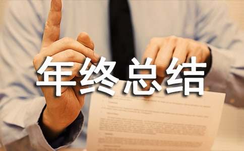 �з������˹��������ܽ�(4ƪ)