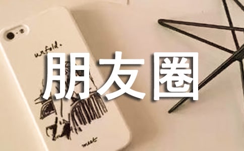 常用悲伤个性朋友圈说说汇总50句