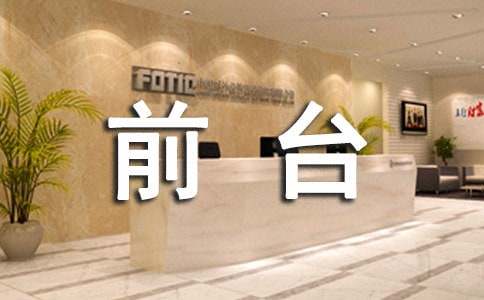 ����ǰ̨���˹����ܽ�(7ƪ)