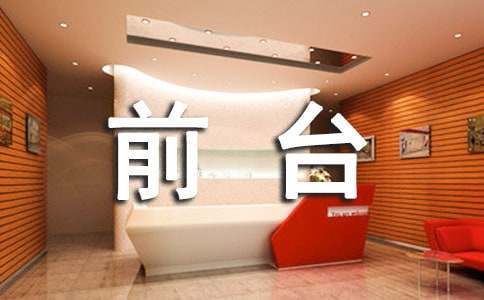 ����ǰ̨���չ����ܽ�2ƪ