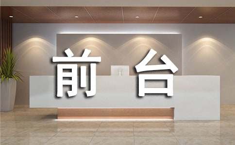 ����ǰ̨�����ܽ�9ƪ