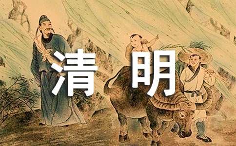 【推荐】清明节的作文600字汇编九篇