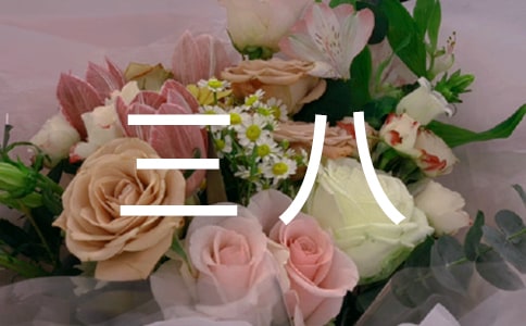 (精)幼儿园三八活动方案