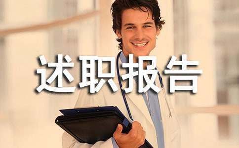 �����š�ҽʦ���ڿ��˸�����ְ����