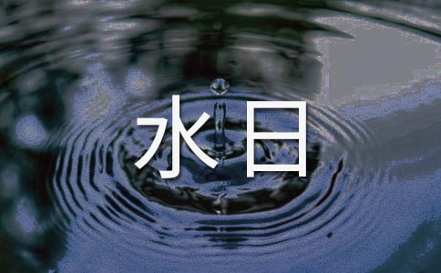 ����ˮ�յ���������