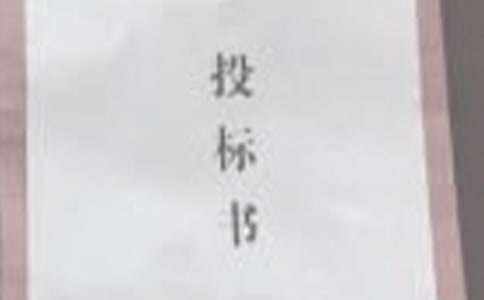 Ͷ�굥λ������14ƪ