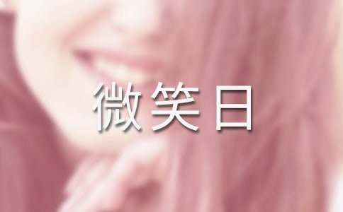 ����΢Ц�ջ����160��