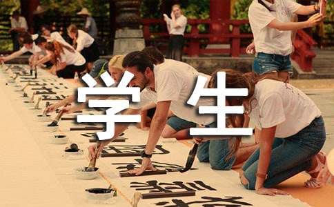 ���ر�����ѧѧ��ʵϰ������ƪ