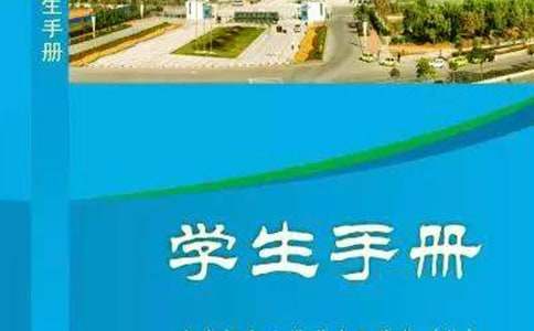 小学学生手册评语