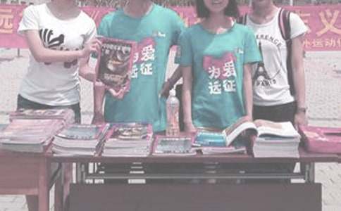 爱心义卖宣传标语