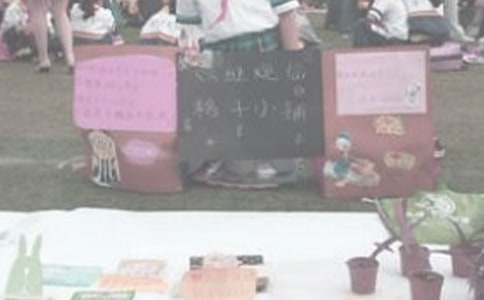 三月三义卖活动总结(通用11篇)