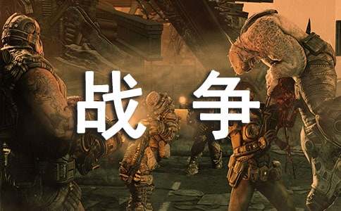 ����ս��������(����15ƪ)