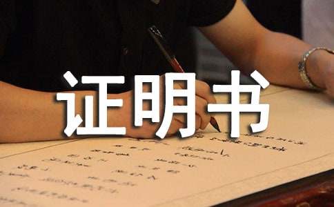 ��ʧ֤����(ͨ��9ƪ)