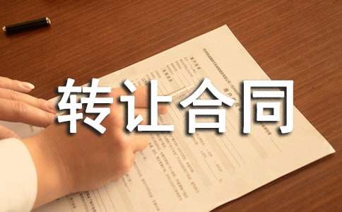 ����ѡ��ת�ú�ͬ���ĺϼ�7ƪ