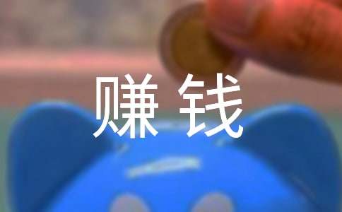 ����׬Ǯ����300��