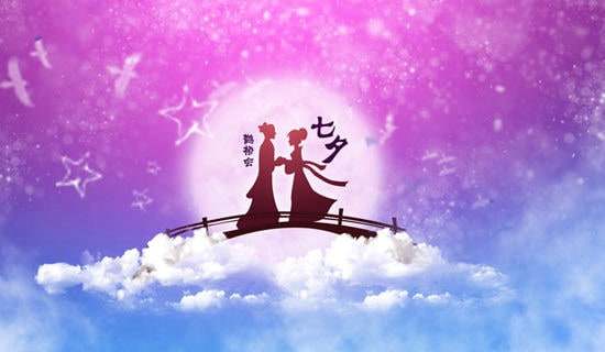 ��Ϧ��ף��˵˵�������ͨ��