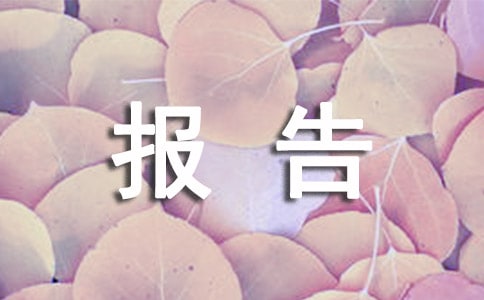 学风建设先进个人报告(通用10篇)