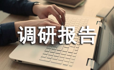 铸造行业调研报告