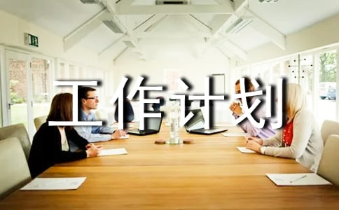 ���̲������ƻ���չ��