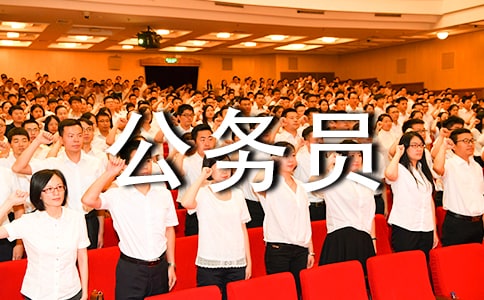 ���ڹ���Ա��ٵĹ��ҹ涨