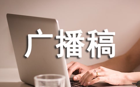 ��������С��ʶ�Ĺ㲥����3ƪ