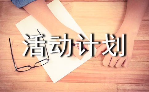 �����ջ�ƻ�����ѡ21ƪ��