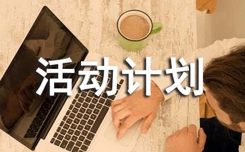 小学科技兴趣小组活动计划9篇